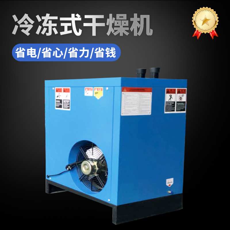 冷凍式干燥機(jī)廠家