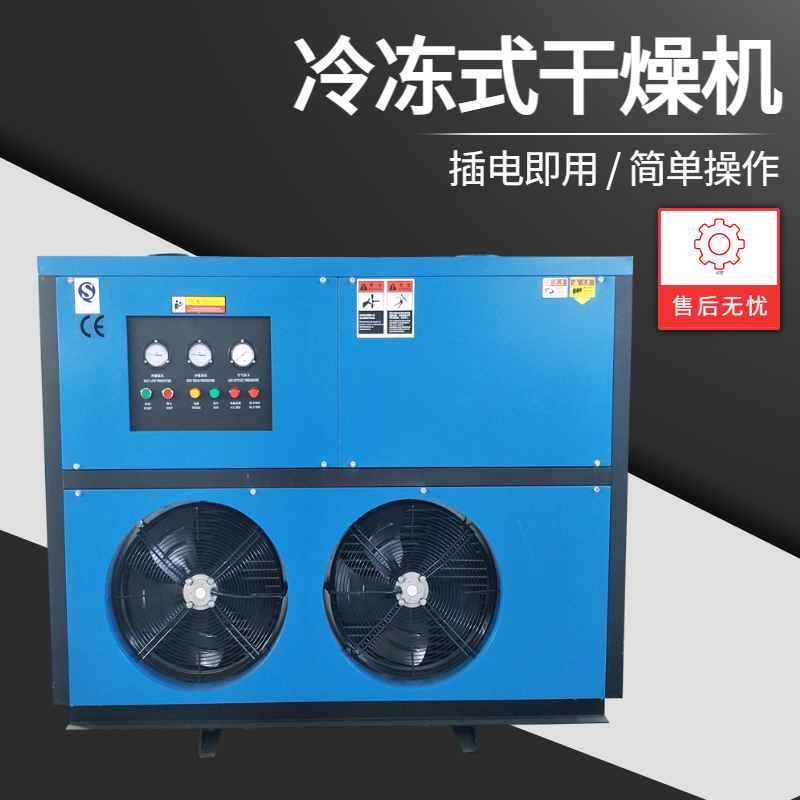 冷凍式干燥機工作原理