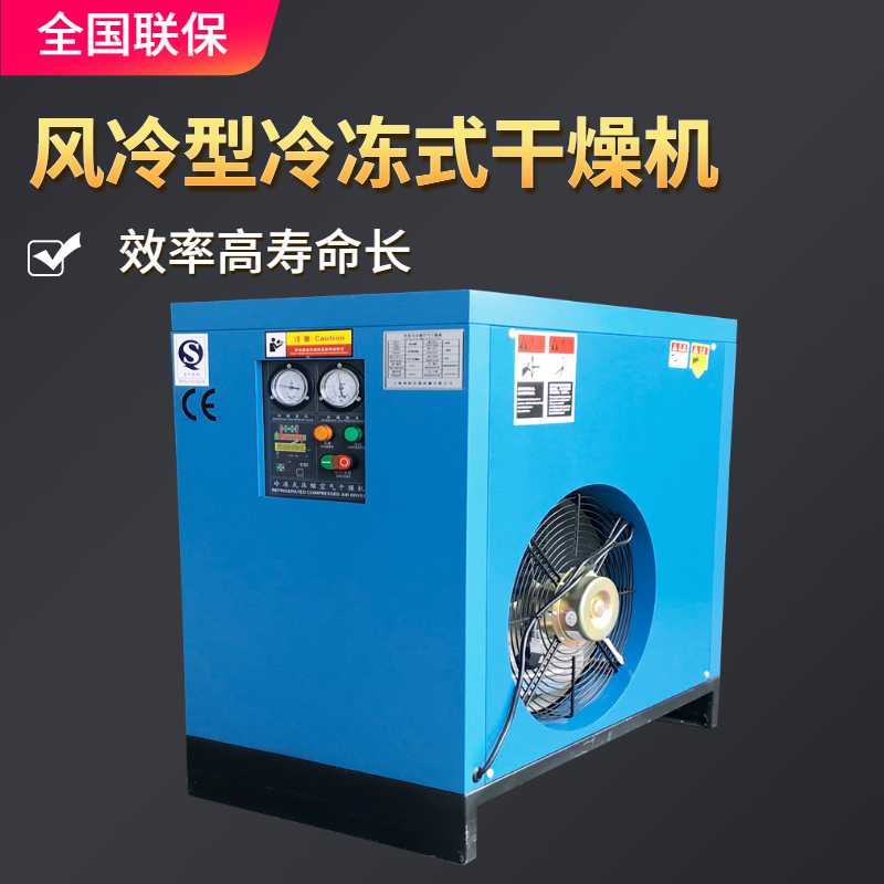 冷凍式干燥機(jī)廠家