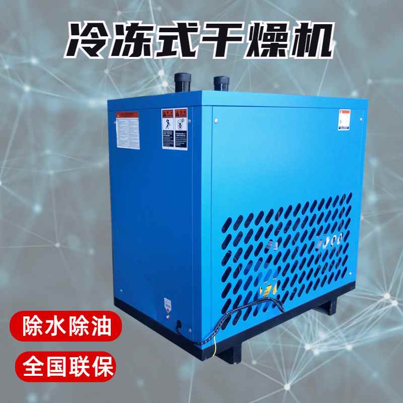 滬盛冷凍式干燥機(jī)