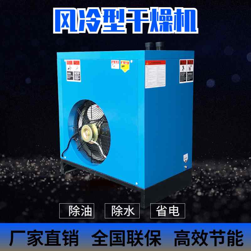 冷凍式干燥機結冰