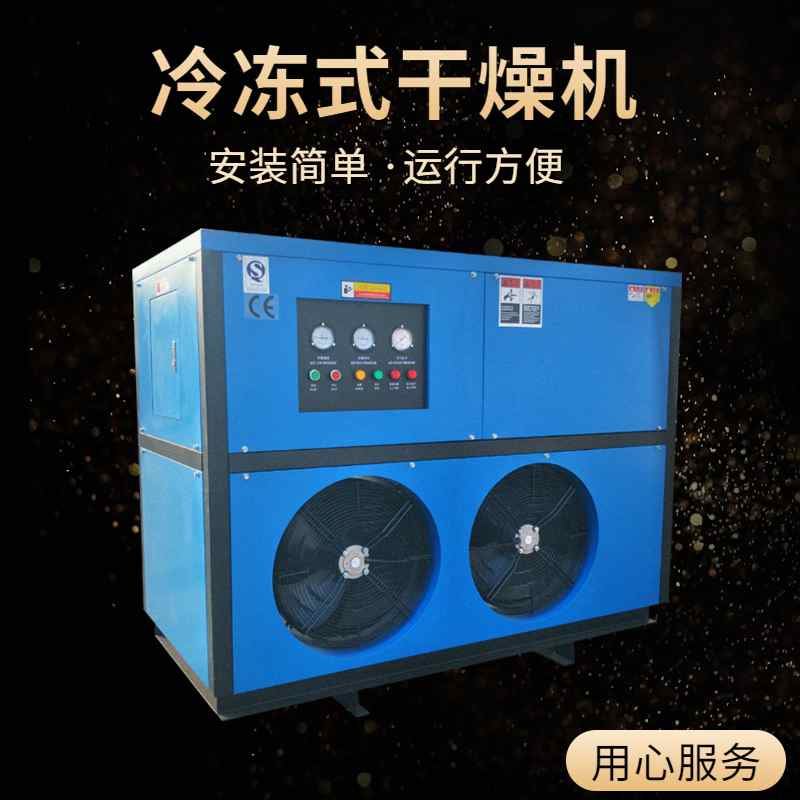 冷凍式干燥機安裝