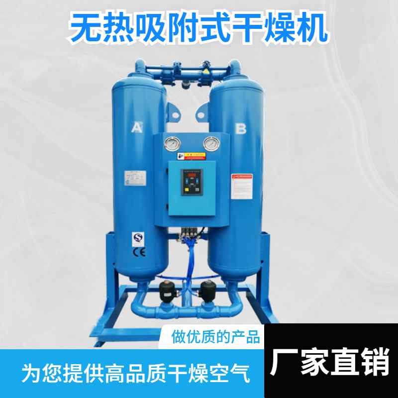 吸附式干燥機