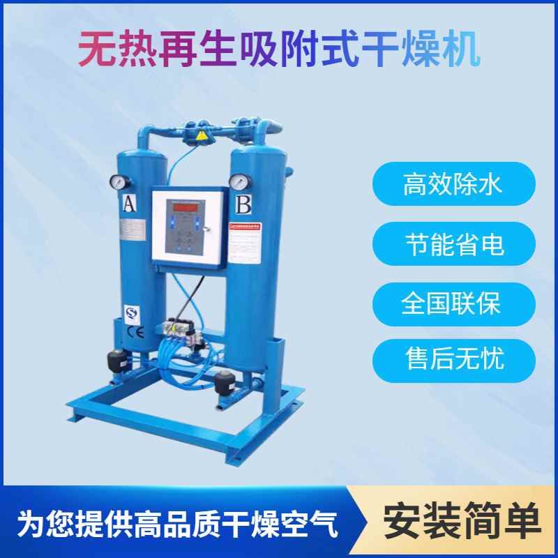 吸附式干燥機(jī)